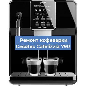 Замена дренажного клапана на кофемашине Cecotec Cafelizzia 790 в Воронеже